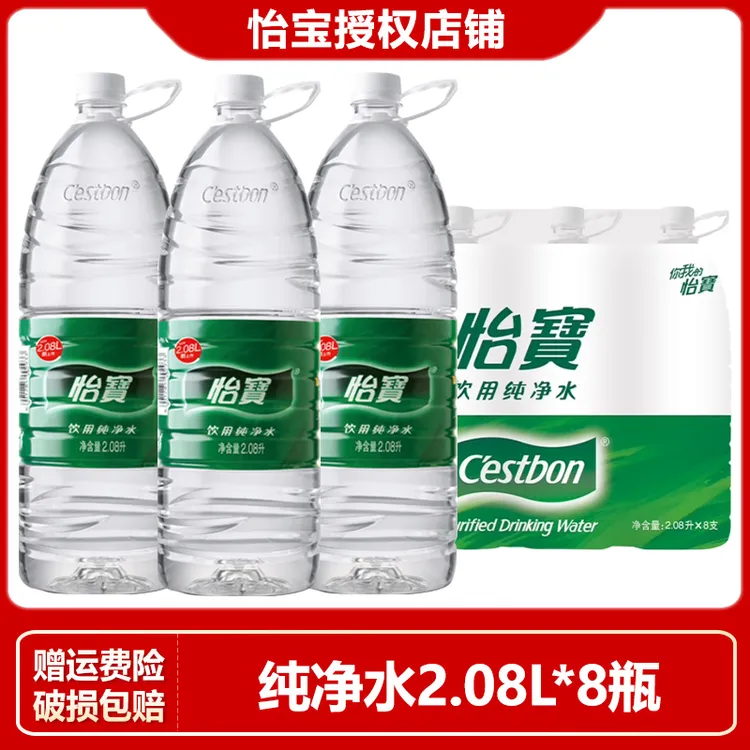 怡宝饮用水纯净水2.08L*8瓶整箱塑膜特价家庭用水大桶水非矿泉水