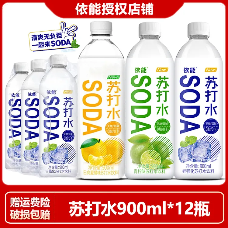 依能无糖加锌苏打水900ml*12大瓶整箱装批特价青柠日向夏橘味饮料