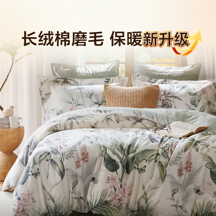 HARBORHOUSE 贡缎磨毛四件套全棉纯棉床单被套Finest