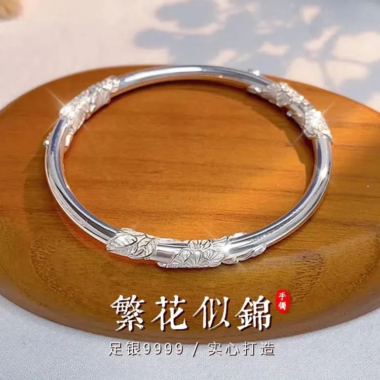 足银手镯 999.9国风简约气质闭口繁花似锦花丝缠绕年轻款银镯子