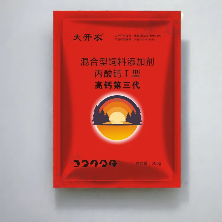 高钙第三代混合型饲料 猪牛羊通用技术快递密封防潮拌料产品使用