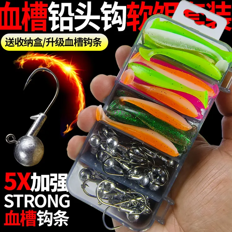 加强铅头钩防挂底路亚软饵t尾虫假饵野钓装备翘嘴鱼钩路亚盒套装
