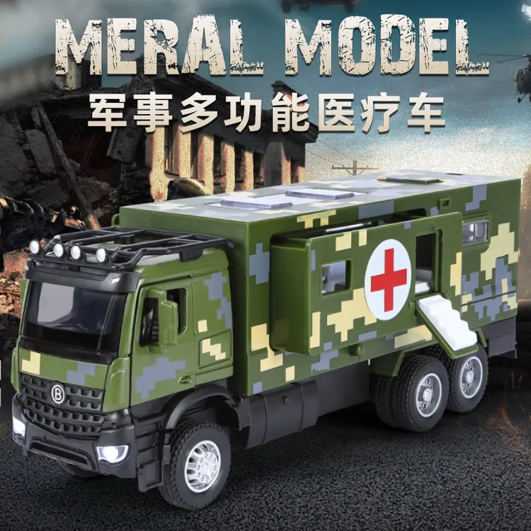 迷彩战地医疗救护车仿真合金车玩具汽车模型大号男孩过家家玩具