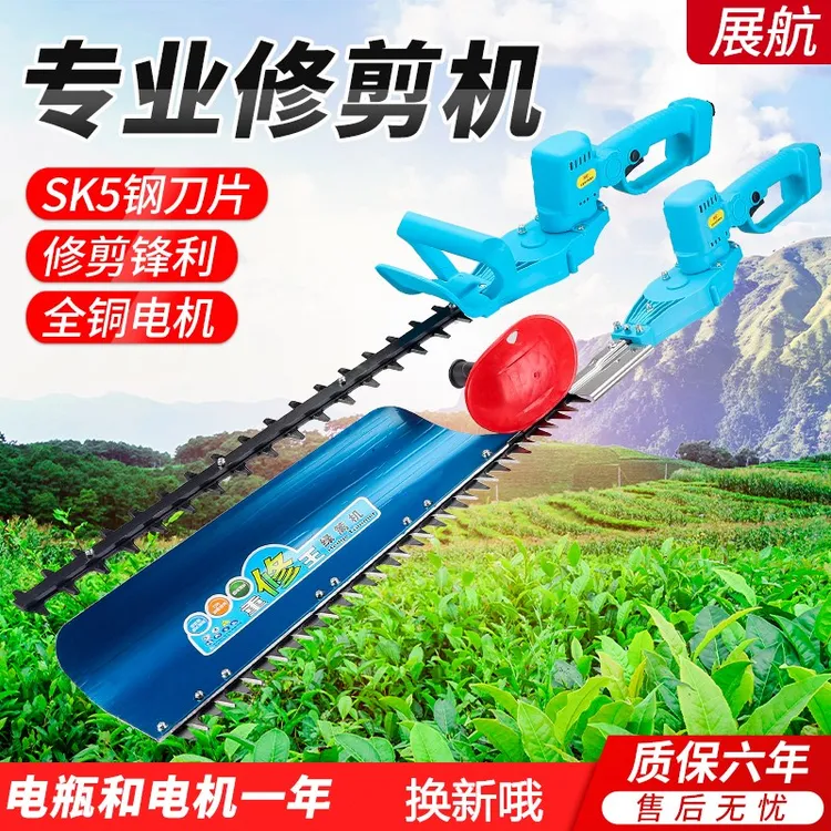电动绿篱机修剪茶树机园林绿化剪枝机庭院轻便式新茶机篱笆剪展航