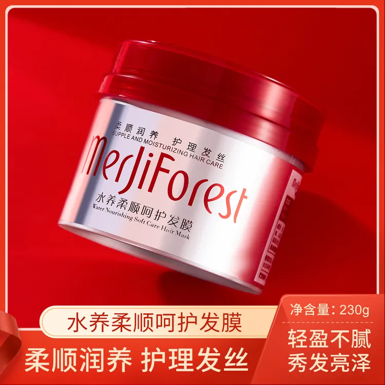 MerJiForest美肌森林发膜 护发补水亮泽顺滑深层护理焕亮养护润养
