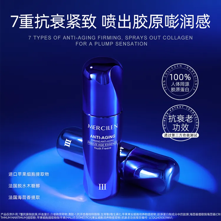 【梦希蓝】梦希蓝紧致抗衰青春定格保湿抗皱水光清透外用寡肽塑颜