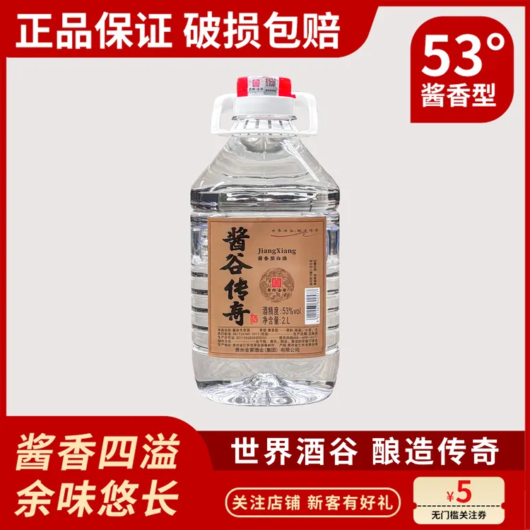 金窖古贵州酱酒传奇 优质高粱酿造白酒 2000ml