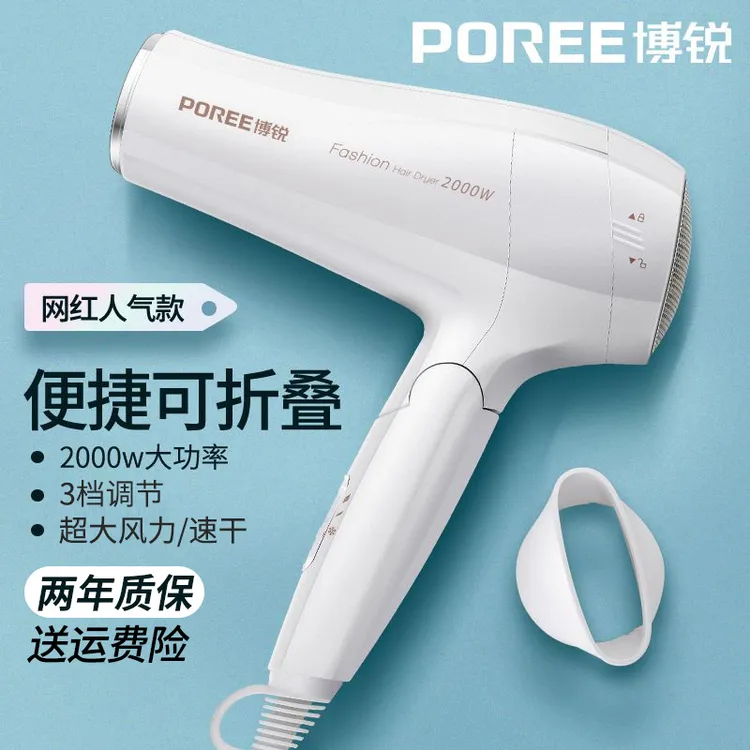 飞科博锐吹风机家用大功率冷热风可折叠2000W速干护发电吹风筒