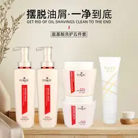 珀蔻氨基酸去屑洗护洗发水控油蓬松控油持久留香发膜洗发露顺滑