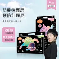 【海歌专属】宛初VANCE炫吸芯纸尿裤/一体学步裤宝宝柔软透气