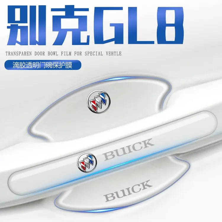 别克gl8车门把手贴门碗门汽车保护防刮膜23款改装配件用品改装件