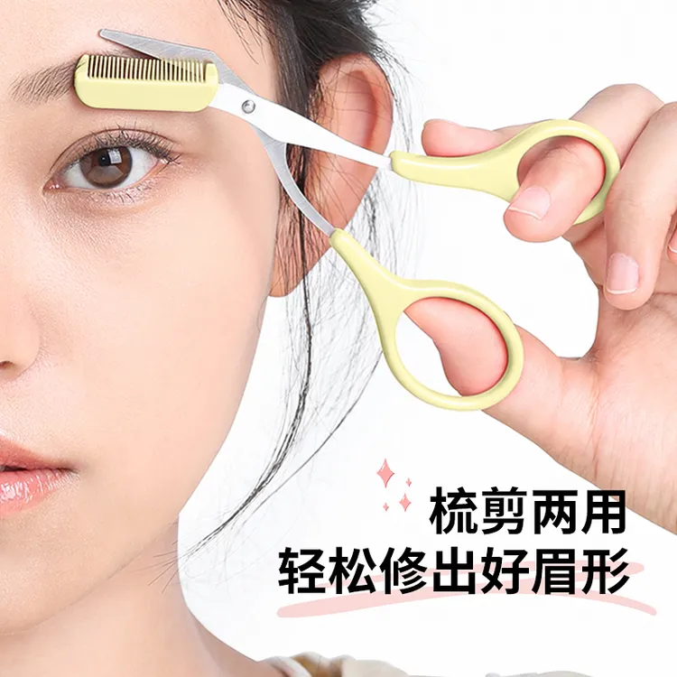 修眉刀女士专用修眉毛剪刀带眉梳子修剪器新手防刮伤高级修眉神器