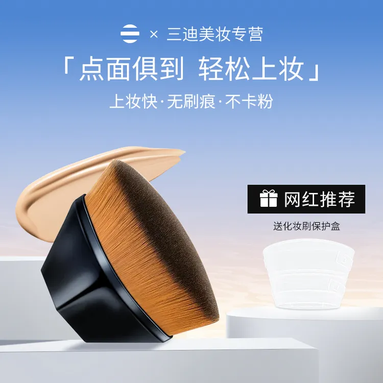 【送收纳盒】55号魔术无痕粉底刷网红不掉毛不吃粉底液专用化妆扁头