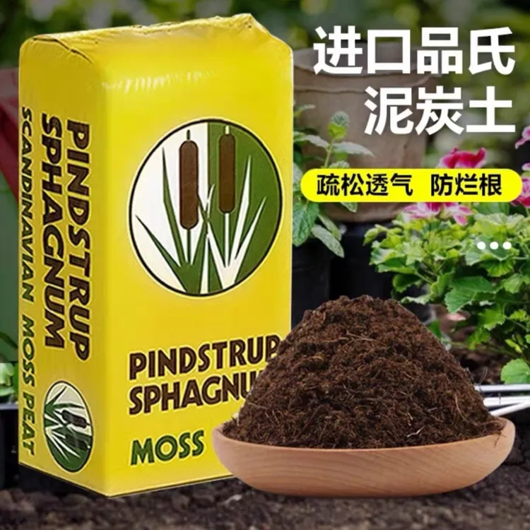 德馨五合一养花泥炭土。君子兰专用土