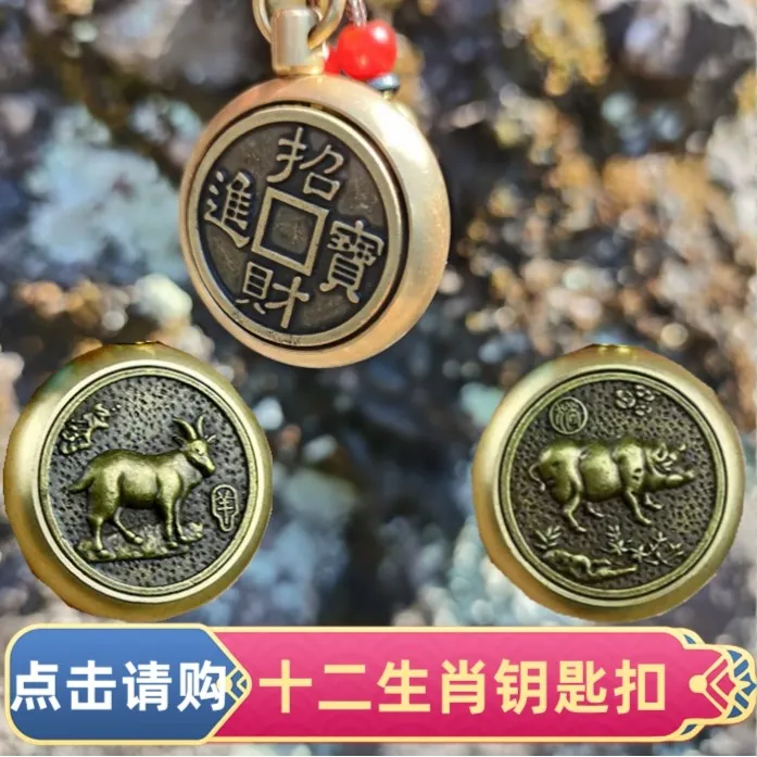 玲姐推荐新版铜十二生肖铜转挂件铜牌挂饰
