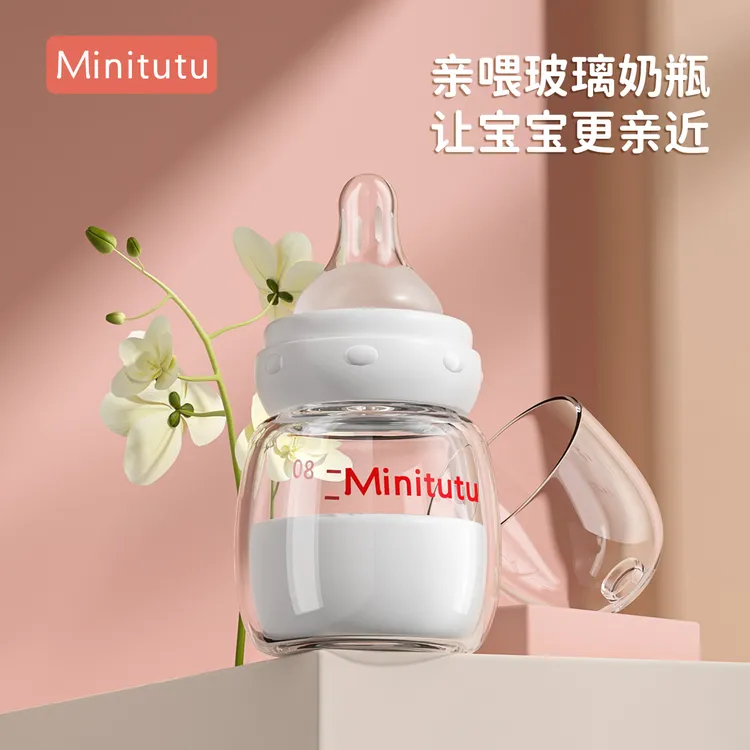 Minitutu新生儿标玻璃奶瓶0-3月小宝宝婴幼儿喂水