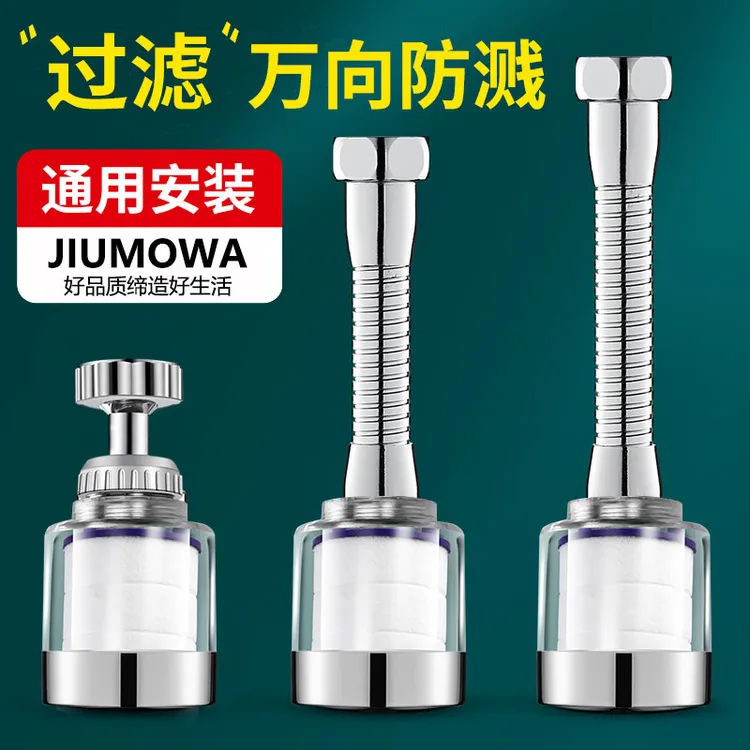 九牧王厨房水龙头净化过滤神器家用延伸器可防溅头嘴自来水滤水器