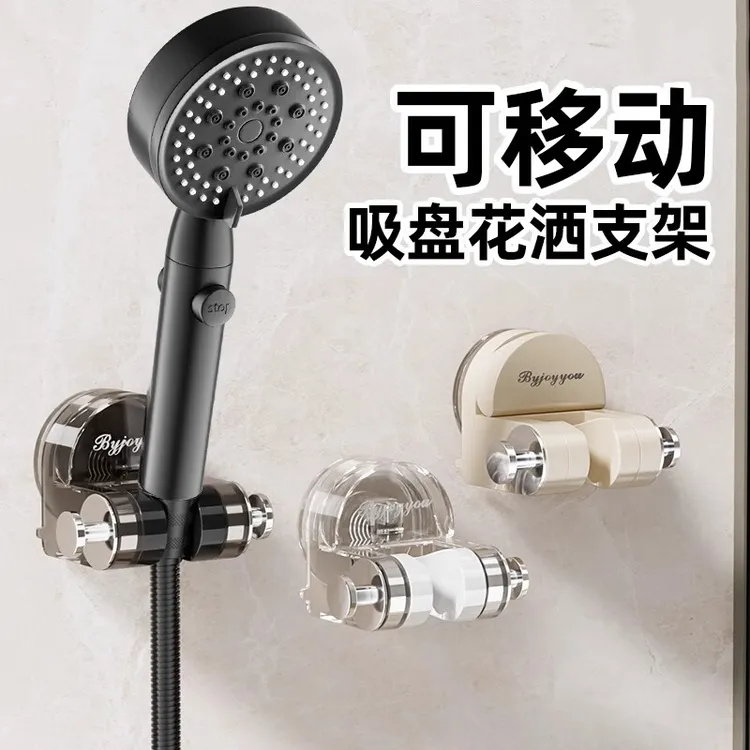 旗舰款吸盘花洒支架家用吸盘式花洒架固定神器免打孔可移动可调节