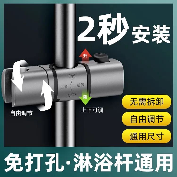 九牧王升降杆子免打孔花洒支架挂座可调节淋浴配件喷头底座固定器