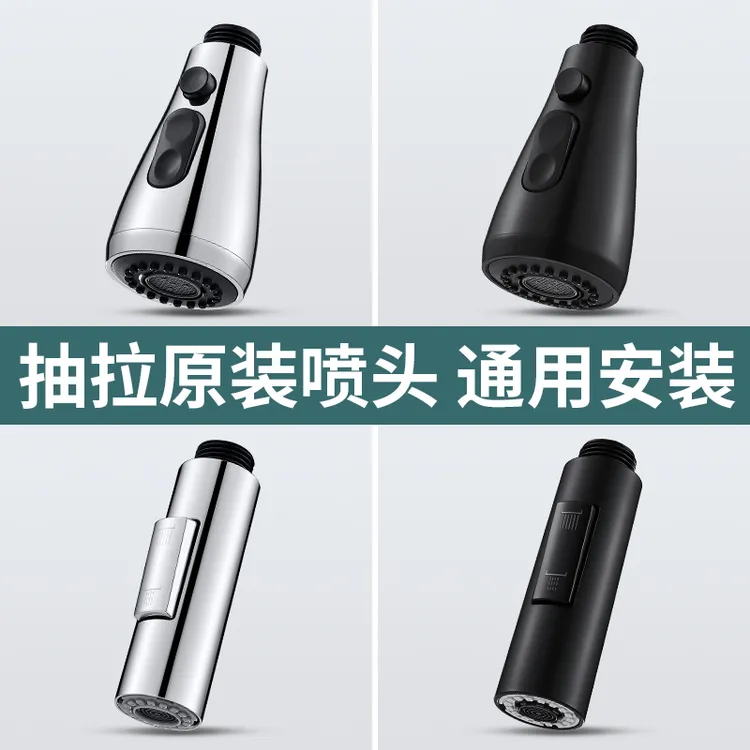 九牧王抽拉式水龙头出水替换头冷热两用厨房洗菜盆可万能接头配件