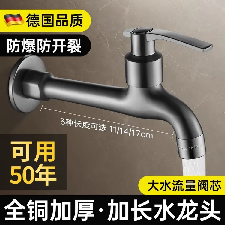 旗舰款全铜加长拖把池水龙头专用阳台洗衣机单冷入墙式水龙头家用
