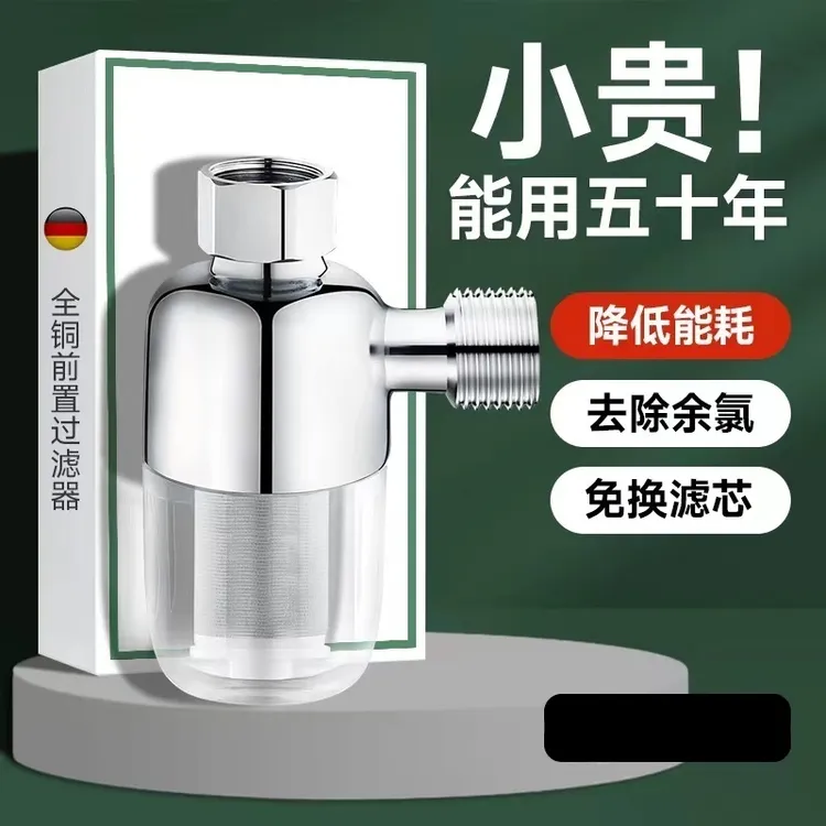 九牧王热水器前置过滤器可家用自来水过滤净水器洗衣机进水阻垢器