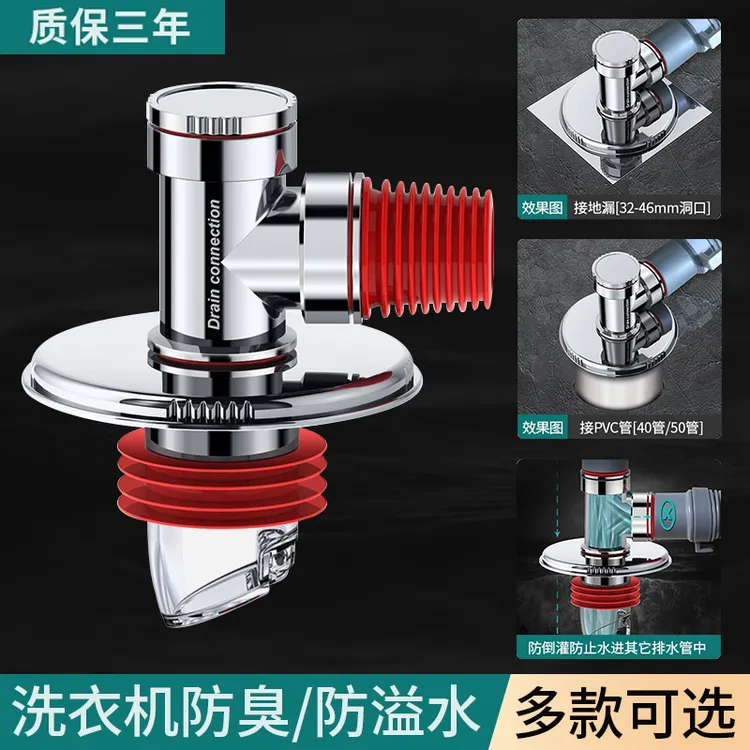 旗舰款洗衣机下水管地漏接头排水管道防臭防溢卫生间三通盖二合一
