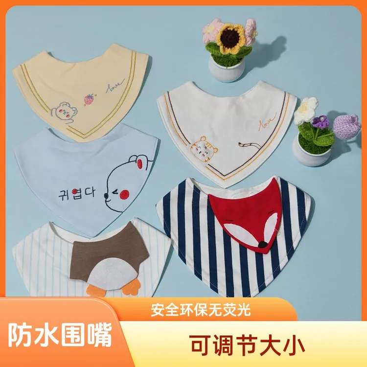 婴儿防水口水巾新生儿围嘴围兜a类吸水口水兜围脖男女宝宝三角巾