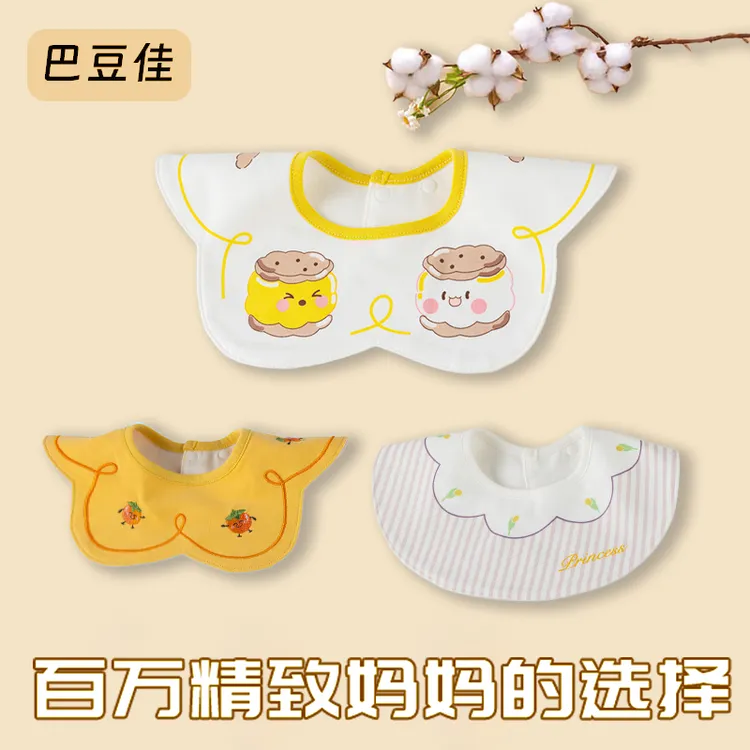 四季款7A面料防水围嘴幼婴儿精梳纯棉新生儿口水巾宝宝婴幼儿围兜