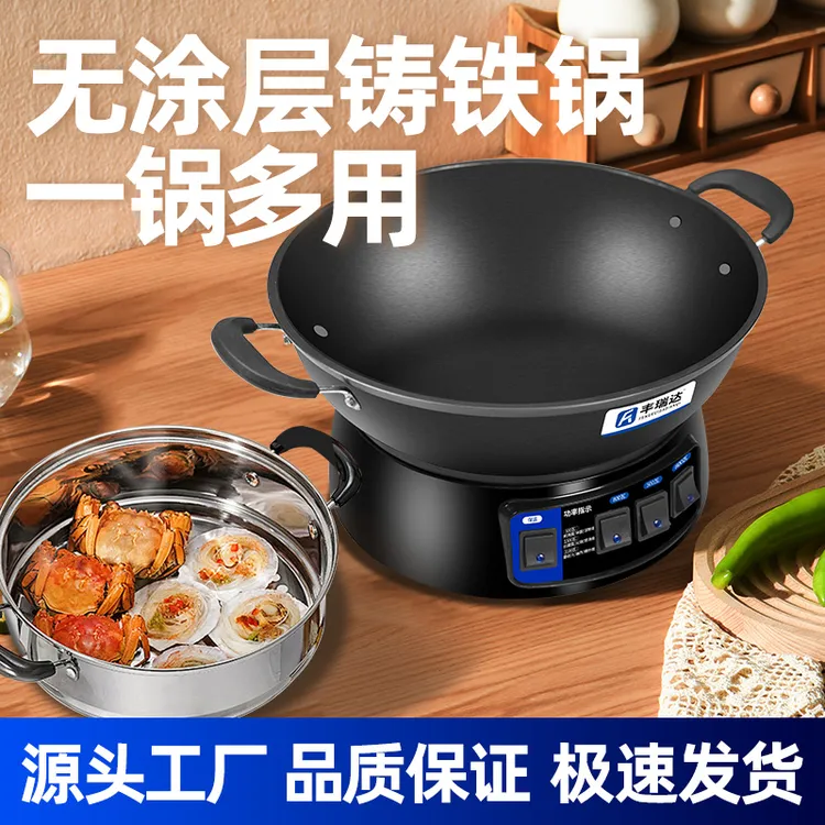 丰瑞达铸铁电炒菜炒锅多功能不粘一体式电煮锅家用蒸煮煎炒电火锅