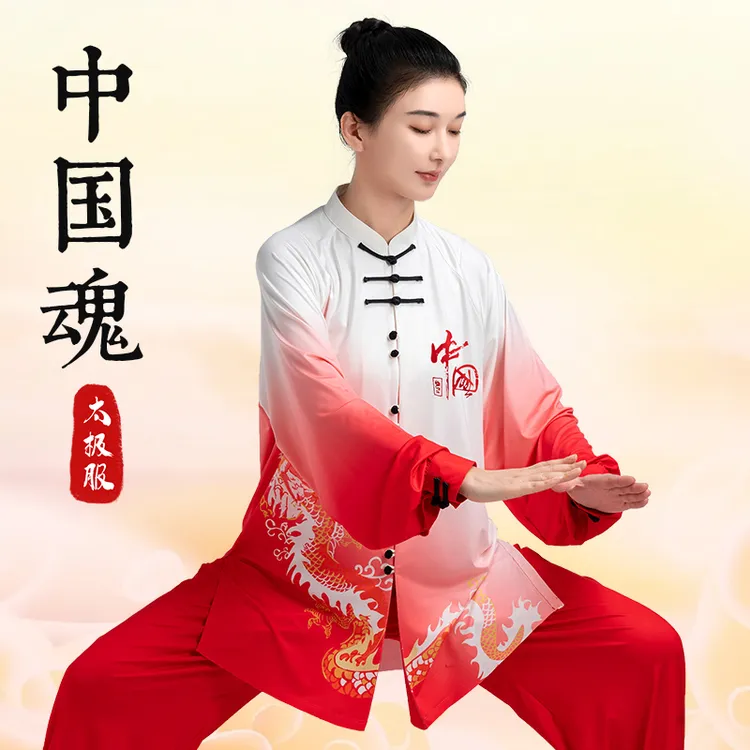 小和山太极服女新款2025高端比赛表演渐变太极拳练功服装男款国风