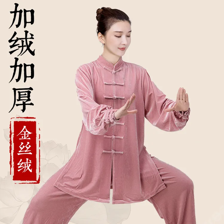 小和山2025新款太极服女加厚金丝绒粉色秋冬季太极拳练功服男服装