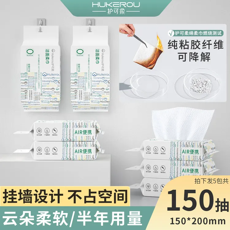一次性干湿洗脸巾珍珠纹悬挂抽取洁面棉柔巾不掉絮便携装加厚两用