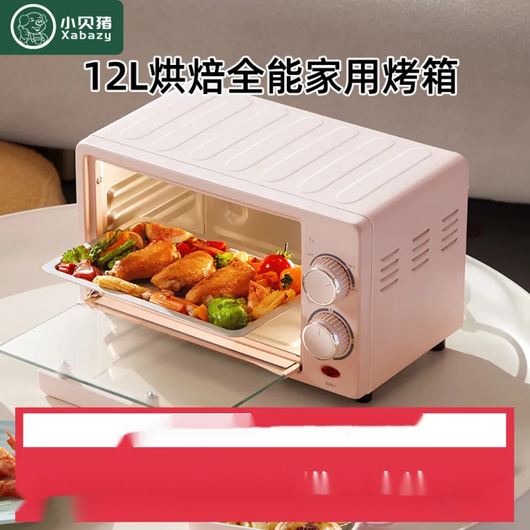 小贝猪家用电烤箱多功能12L升迷你烤箱全自动小型烘焙蛋糕蒸烤箱