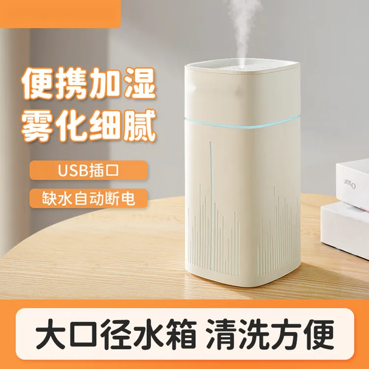 空气加湿器家用小型卧室车载孕妇婴儿空调房办公室雾化器小雾化机