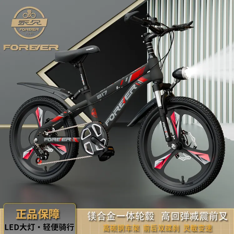 山地车自行车男高品质变速单车女青少年成人学生公路赛车