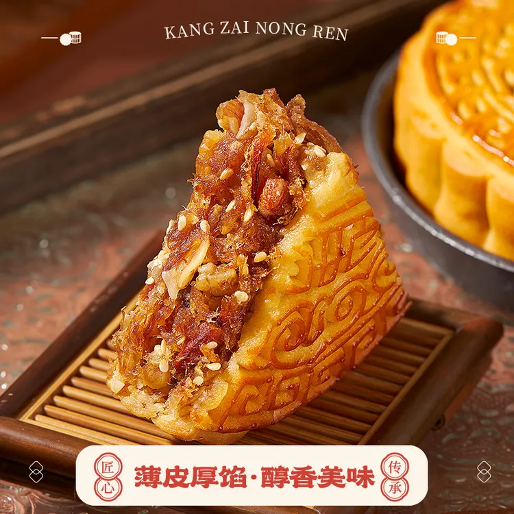 【康仔专属】广式五仁金腿肉丝中秋月饼500/1000g