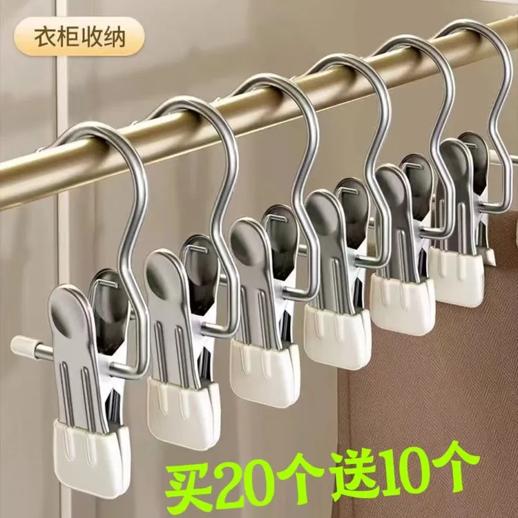 【抢！买20送10】多功能晾衣架防滑专用裤袜强力夹子裤子专用衣架
