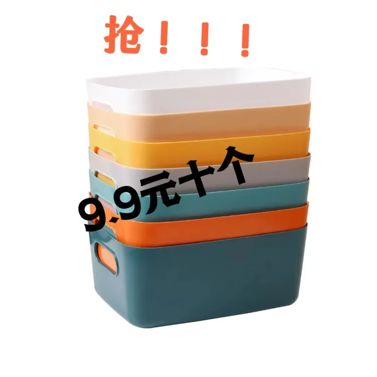 [发10个】彩虹桌面收纳盒家用化妆品置物架卫生间厨房宿舍杂物零食