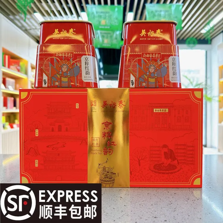 吴裕泰红茶【滇红·中国红】正宗茶叶京粹红韵特级工夫茶送人礼盒