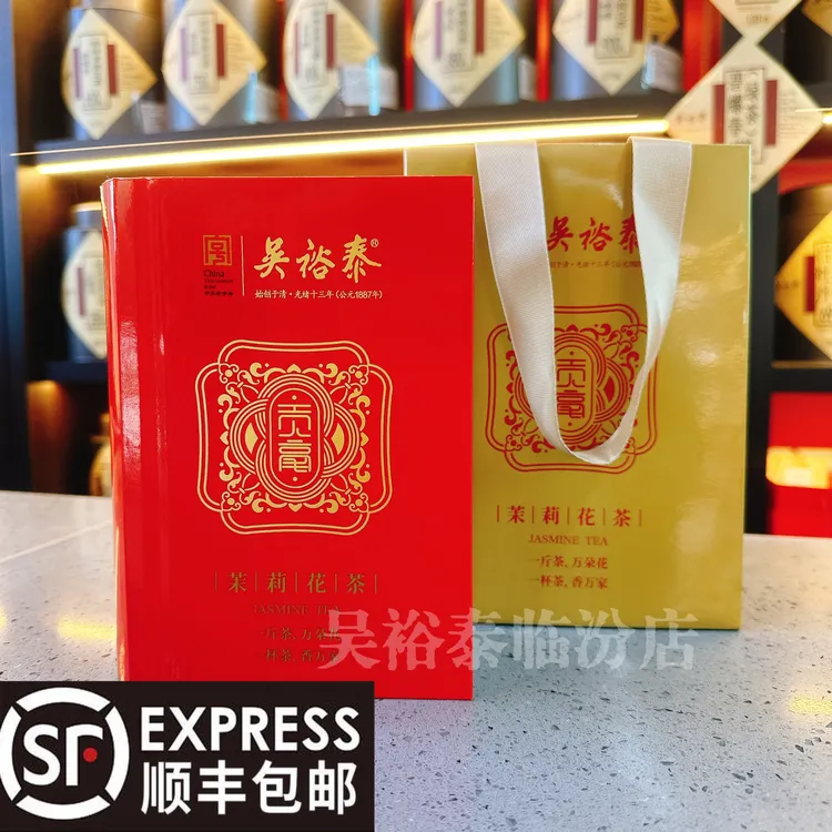 吴裕泰茉莉花茶【金奖贡毫】新茶正宗高档茶叶九窨明前茶坯独立小包