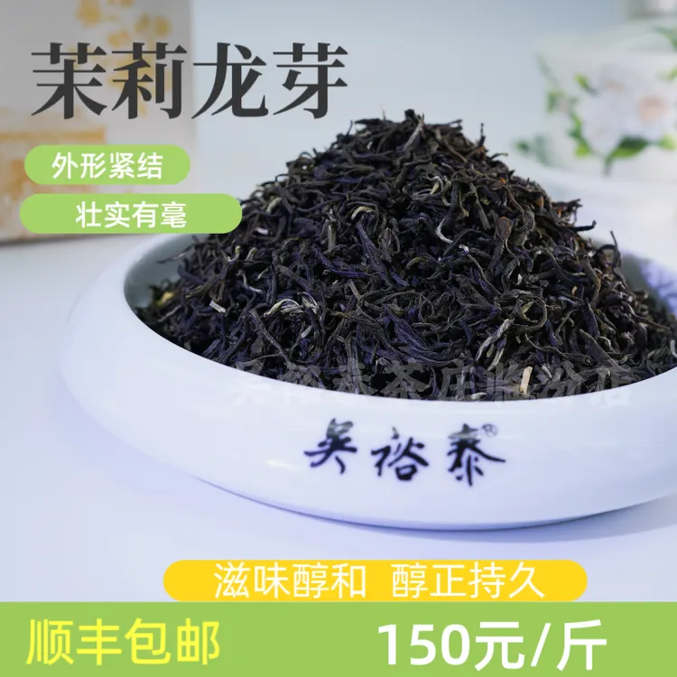 吴裕泰【龙芽】茉莉花茶新茶茉莉小鲜罐6窨浓香耐泡口粮茶新茶叶