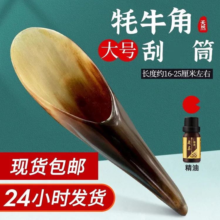 天然牛角刮疗筒背部按摩刮板美容院全身通用经络疏通家专用拨筋棒