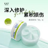 美丽赞【芳姐国庆宠粉】牛油果修护发膜润泽柔顺