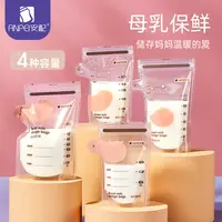 安配母乳储存储奶袋一次性密封保鲜袋母乳保鲜袋母乳专用存奶袋
