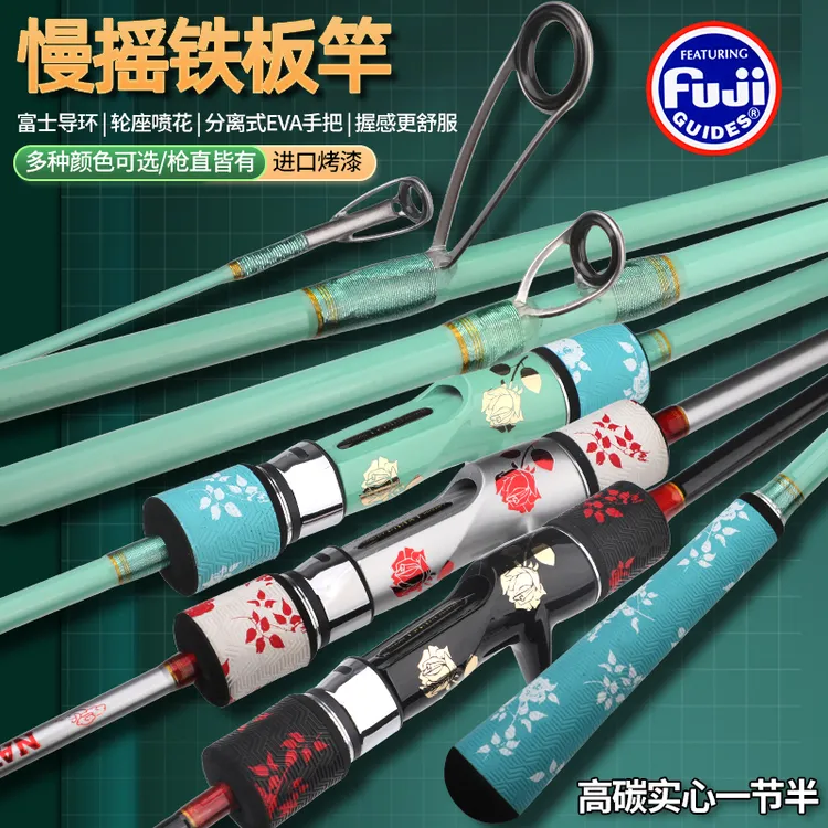 多色铁板慢摇 碳素慢摇铁板竿深海慢摇船杆近海船钓竿枪柄直柄
