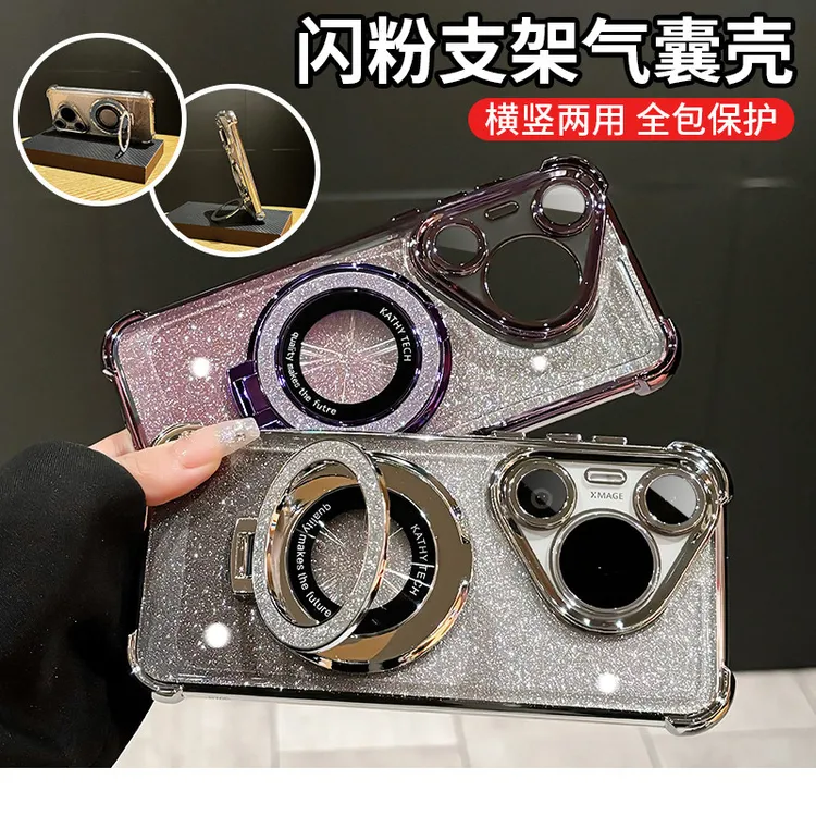 闪粉磁吸支架适用华为pura70手机壳电镀pura70pro气囊超防摔ultra