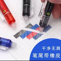 【12支】OAE可擦按动中性笔23EF尾部摩擦写字笔小学生