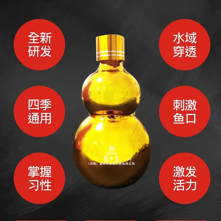 【黑坑江湖专属】景润小金瓶8+1（钓鱼添加中药酒）南北通用垂钓比赛