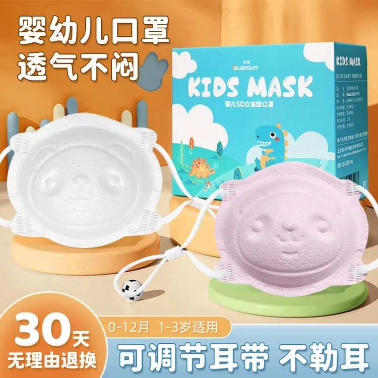 凯尔猫新生儿婴幼儿防舔婴儿童口罩宝宝专用冬季透气口罩可调耳带